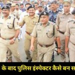 10th ke baad police inspector kaise bane