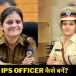 IPS Officer kaise bane in Hindi