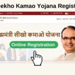 MP Seekho Kamao Yojana Registration