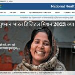 ayushman bharat digital mission 2023 kya hai