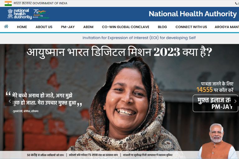 ayushman bharat digital mission 2023 kya hai