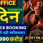 Animal Advance Booking Collection