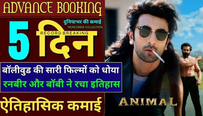 Animal Total Advance Booking Collection