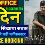 Sam Bahadur Advance Booking Collection