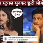 Shahrukh Khan's daughter Suhana Khan got trolled for this reason