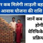 Women eagerly wait for the funds of Ladli Brahmin Scheme