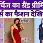 23 year old Suhana Khan showed hot style at the premiere of The Archies Katrina and Jhanvi paled