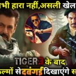 After Tiger 3 Salman will make a strong comeback with these films