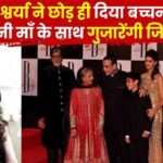 Aishwarya-Abhishek divorce news Are Jaya Bachchan and property the reason