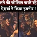 Aishwarya Rai IGNORED Amitabh Bachchan