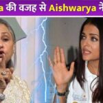 Aishwarya Rai Left Bachchan Family After Fight With Jaya Bachchan