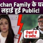 Aishwarya Rai Rahe is separating from Bachchan Family