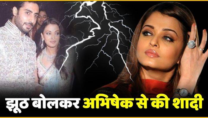 Aishwarya Rai Told This BIG LIE To Marry Abhishek Bachchan