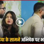 Aishwarya Rai got angry at Abhishek in front of the media