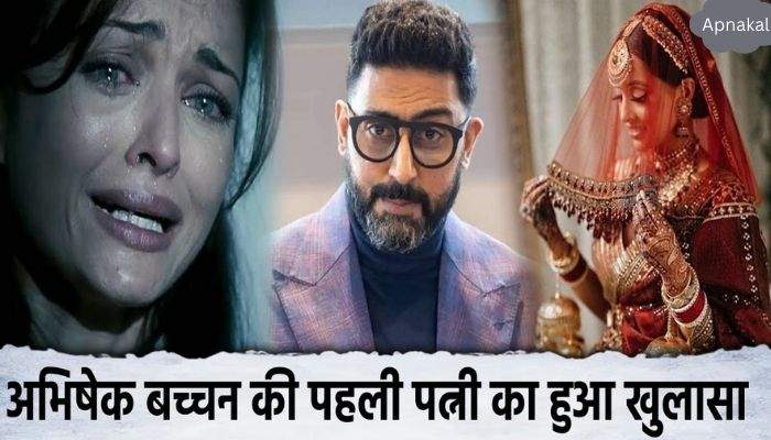 Aishwarya was cheated, Abhishek Bachchan's first wife came forward