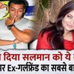 Aishwarya's priceless gift on Salman's birthday, you will be shocked to know the truth