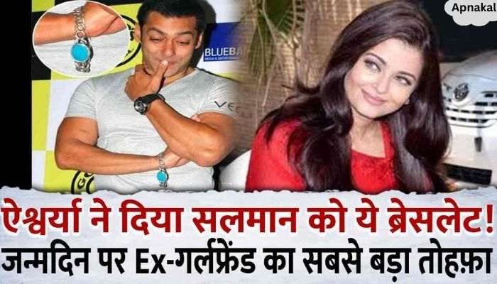 Aishwarya's priceless gift on Salman's birthday, you will be shocked to know the truth