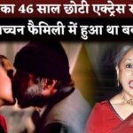 Amitabh Bachchan KISSING With 46 Year Younger Jiah Khan and 36 Year Younger Rani Mukerji Controversy