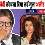 Amitabh made the biggest investment for his daughter Shweta