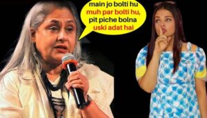 Angry Jaya Bachchan shocking statement on Bahu Aishwarya Rai over Backbiting