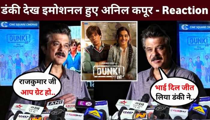 Anil Kapoor gave such a reaction after seeing Dunki