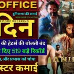 Animal Box Office Collection 3rd Day