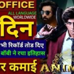 Animal Box Office Collection Day 15