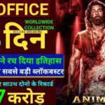 Animal Box Office Collection Day 18