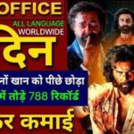 Animal Box Office Collection Day 4