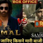 Animal vs Sam Bahadur Box Office Collection Day 8