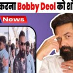 As soon as a film became a hit, Bobby Deol's attitude shocked the fans