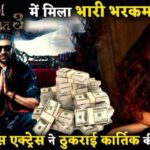 Bhool Bhulaiyaa 3 Movie Official News