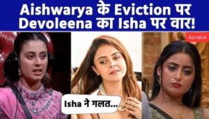 Bigg boss When Isha eliminated Aishwarya, Devoleena said this big thing