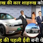 Bollywood Superstar Shah Rukh Khan Now Owns A Hyundai Ioniq 5 Electric SUV