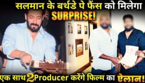 Countdown to Salman Khan's 58th birthday begins Sooraj Barjatya & Kabir Khan to drop big news