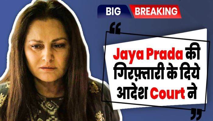 Court orders arrest “Jaya Prada will go to jail”