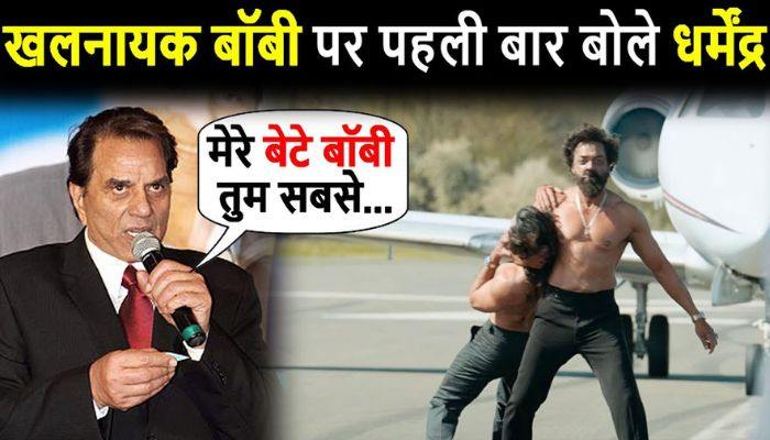 Dharmendra gave this reaction on Bobby Deol's character in the film Animal