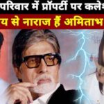 Dispute over property in Bachchan family