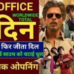 Dunki Box Office Collection 3rd Day