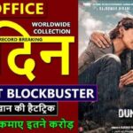 Dunki Box Office Collection Day 2