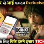 Dunki Shahrukh starrer sold so many thousand advance tickets for the first day in foreign locations