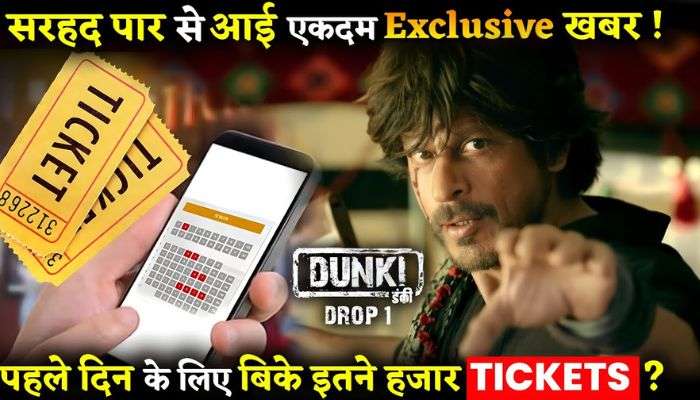 Dunki Shahrukh starrer sold so many thousand advance tickets for the first day in foreign locations