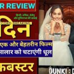 Dunki Trailer Review Reaction