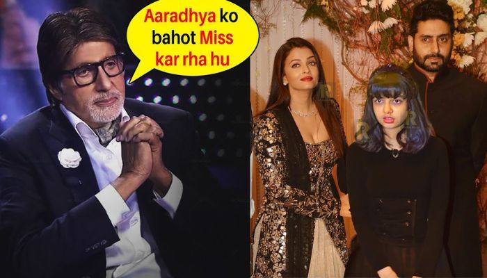 Emotional Amitabh Bachchan Proud On Aaradhya Bachchan after Aishwarya Rai Separated From Sasural