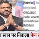 Fans got angry at this action of Shahrukh Khan, the actor responded like this on social media...