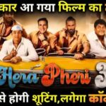 Hera Pheri 3 Movie Shooting Start Date Confirm