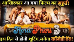 Hera Pheri 3 Movie Shooting Start Date Confirm