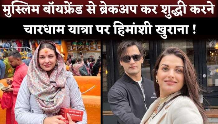 Himanshi Khurana Start Chardham Yatra After Breakup With Muslim Boyfriend Asim Riaz