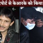 Kamaal Rashid Khan KRK Arrested at Mumbai Airport