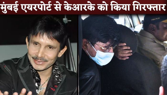 Kamaal Rashid Khan KRK Arrested at Mumbai Airport